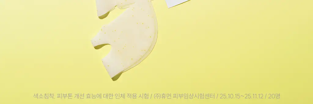 [국내최초/비타콜라겐 4천샷] 로벡틴 비타 더블 캡슐 겔 마스크 3매 상세페이지 15